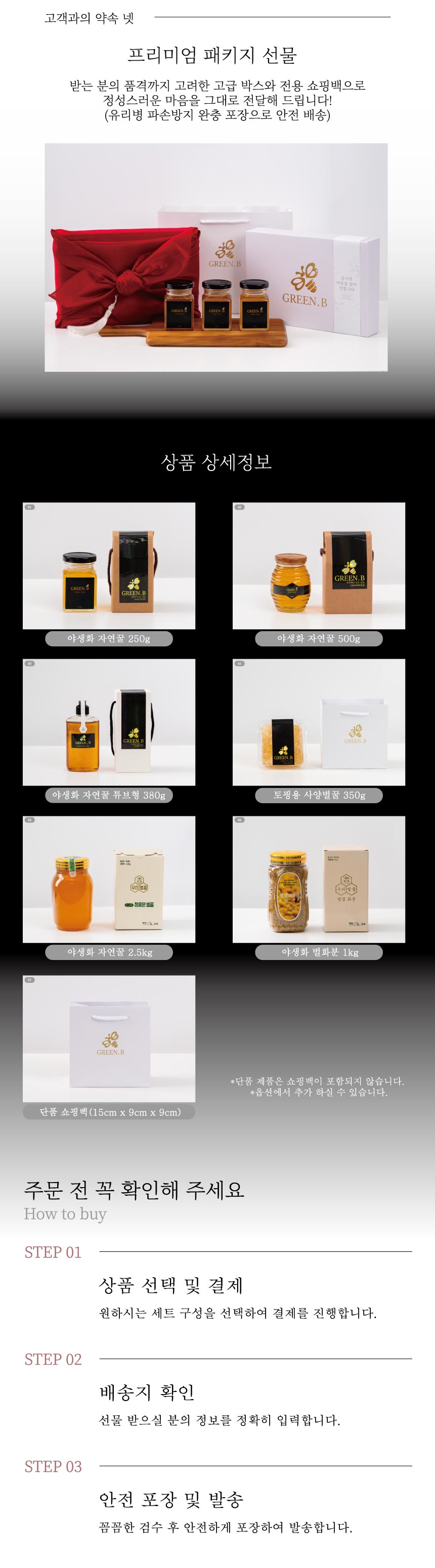 그린비 야생화 자연꿀 250g, 100% 천연벌꿀 상세 이미지 3