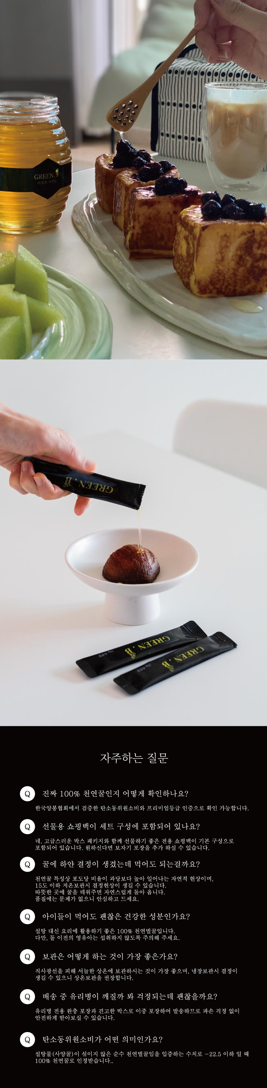 그린비 야생화 자연꿀 250g, 100% 천연벌꿀 상세 이미지 5