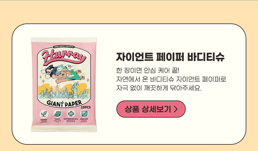 허레이 산책세트 상세 이미지 2