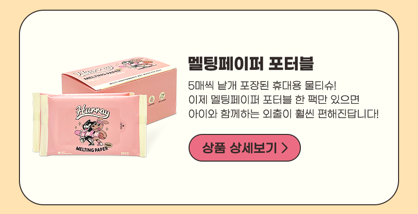 허레이 산책세트 상세 이미지 3
