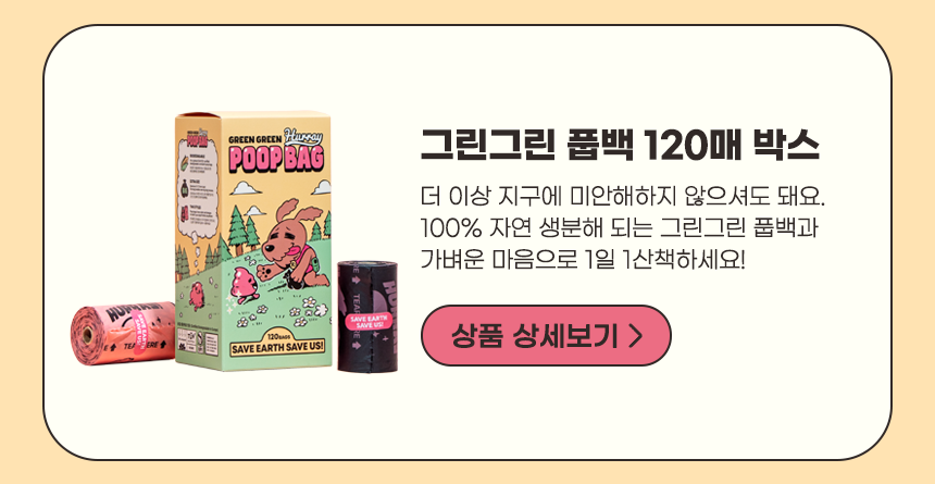허레이 산책세트 상세 이미지 6