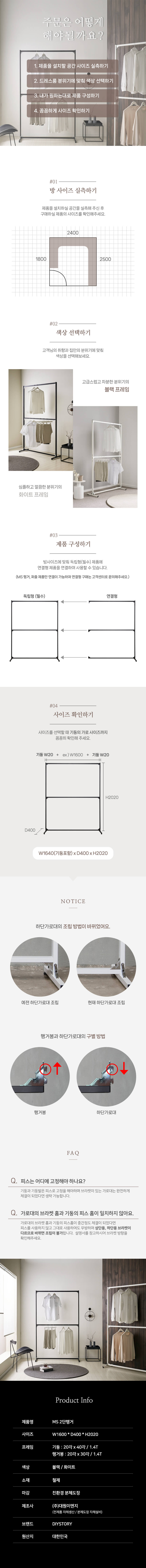 철제 옷걸이 MS 1600 2단행거 상세 이미지 3