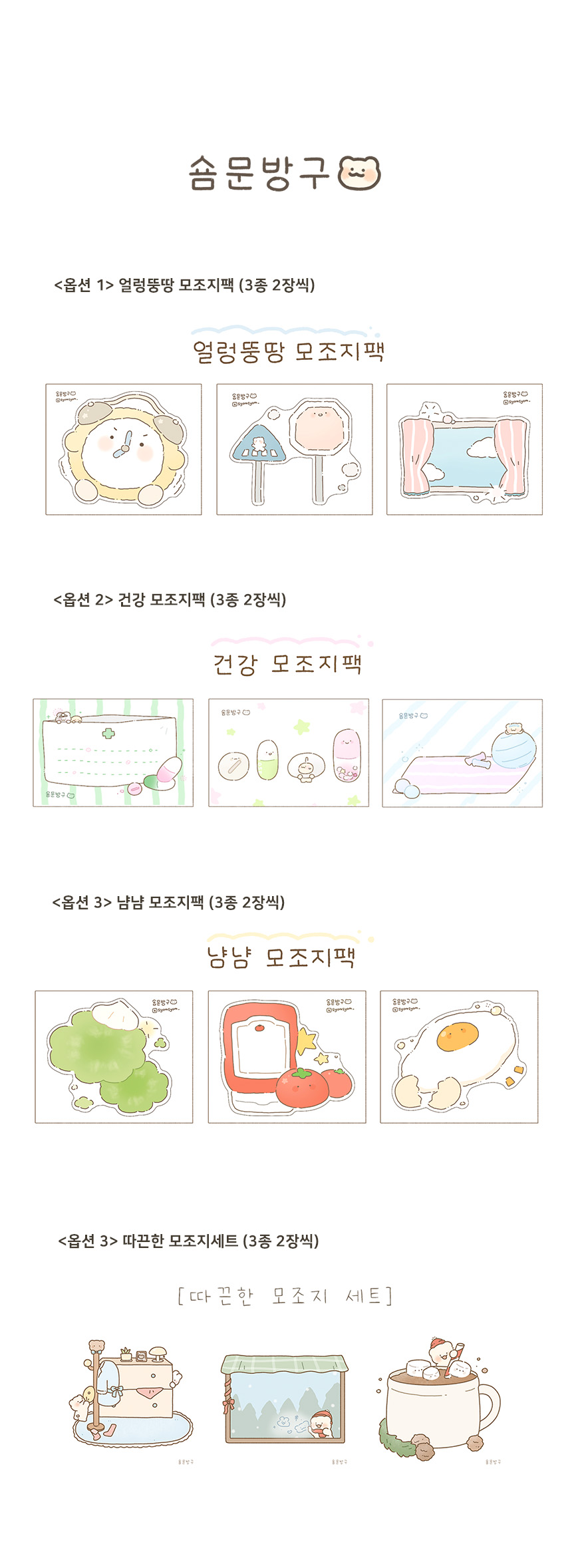 유테 모조지팩 (4종택1) 상세 이미지 1