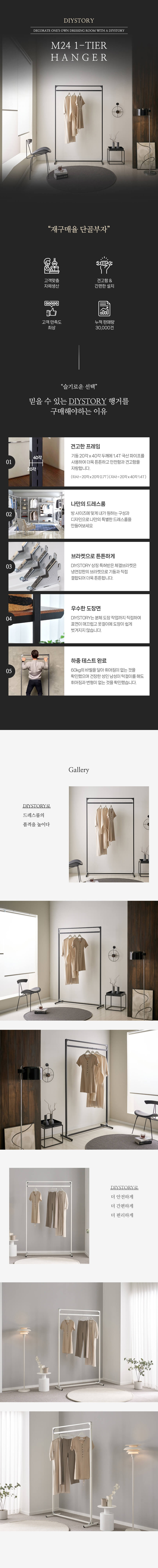 M24 ver 1단행거 긴옷행거 조립식행거 상세 이미지 2