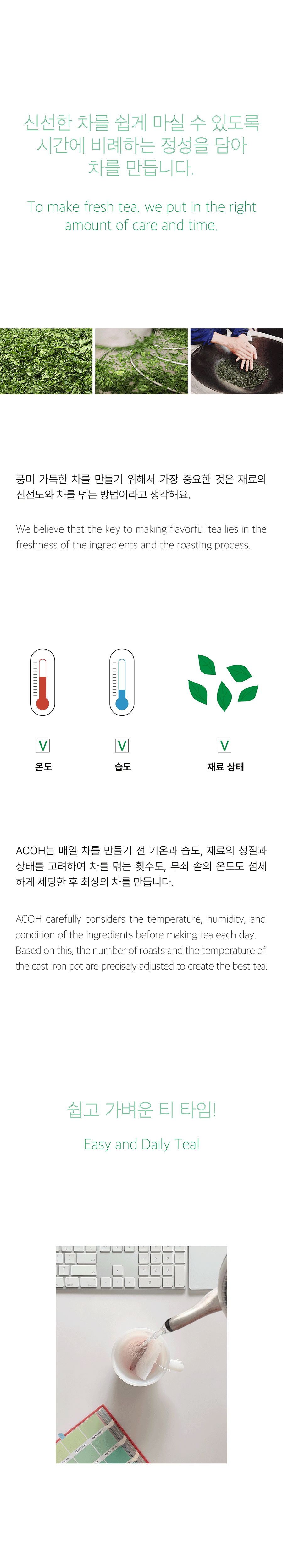 [쑥쓰 스틱] ACOH 달콤한 쑥 파우더 상세 이미지 6