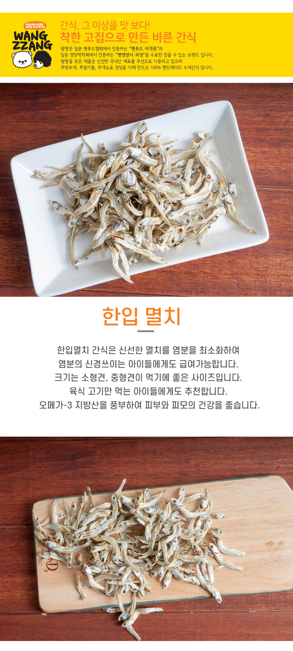 저염멸치 30g 상세 이미지 1