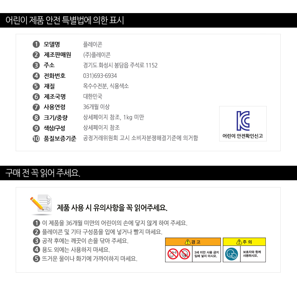 플레이콘 봄을담은 리스만들기(1인용/5인용-선택1) 상세 이미지 5