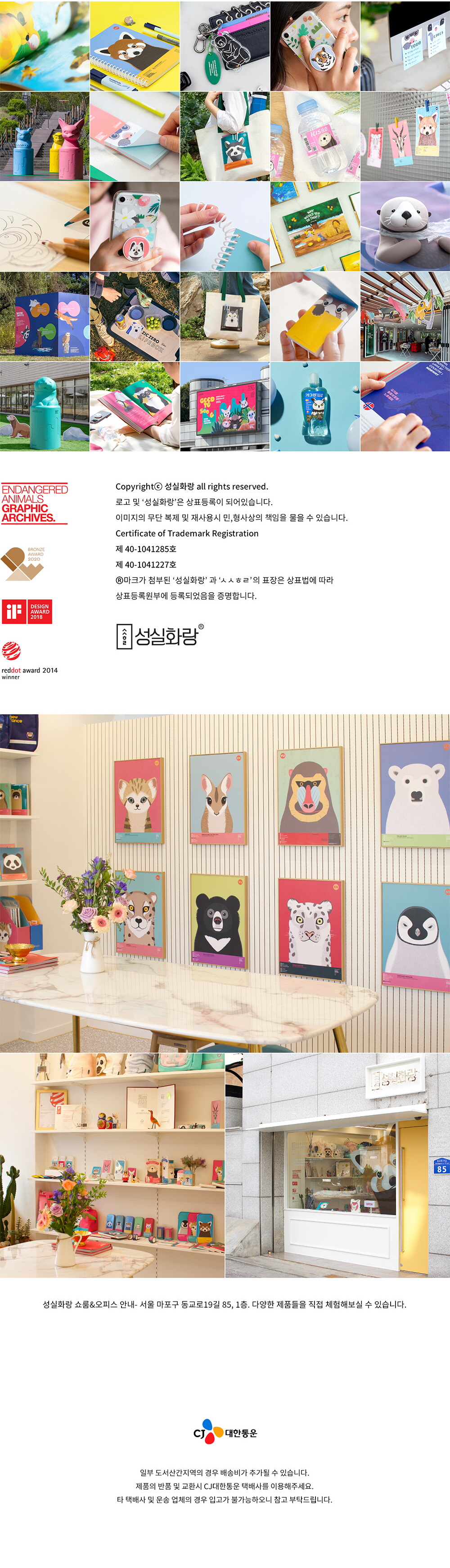 레서판다 멸종위기동물 포켓에코백 상세 이미지 5