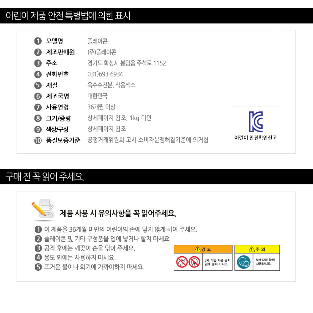 플레이콘 축하 감사 화환만들기 (1인용/5인용-선택1) 상세 이미지 5