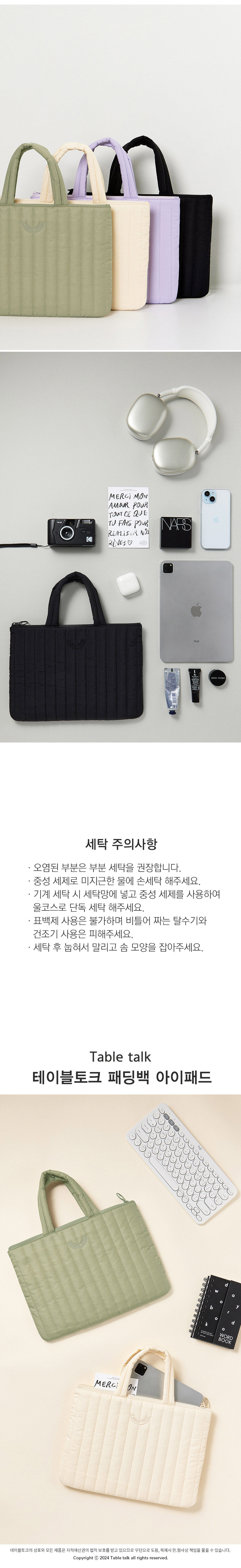 테이블토크 패딩백 아이패드 (4컬러) _태블릿 구름 쿠션 가방 상세 이미지 4