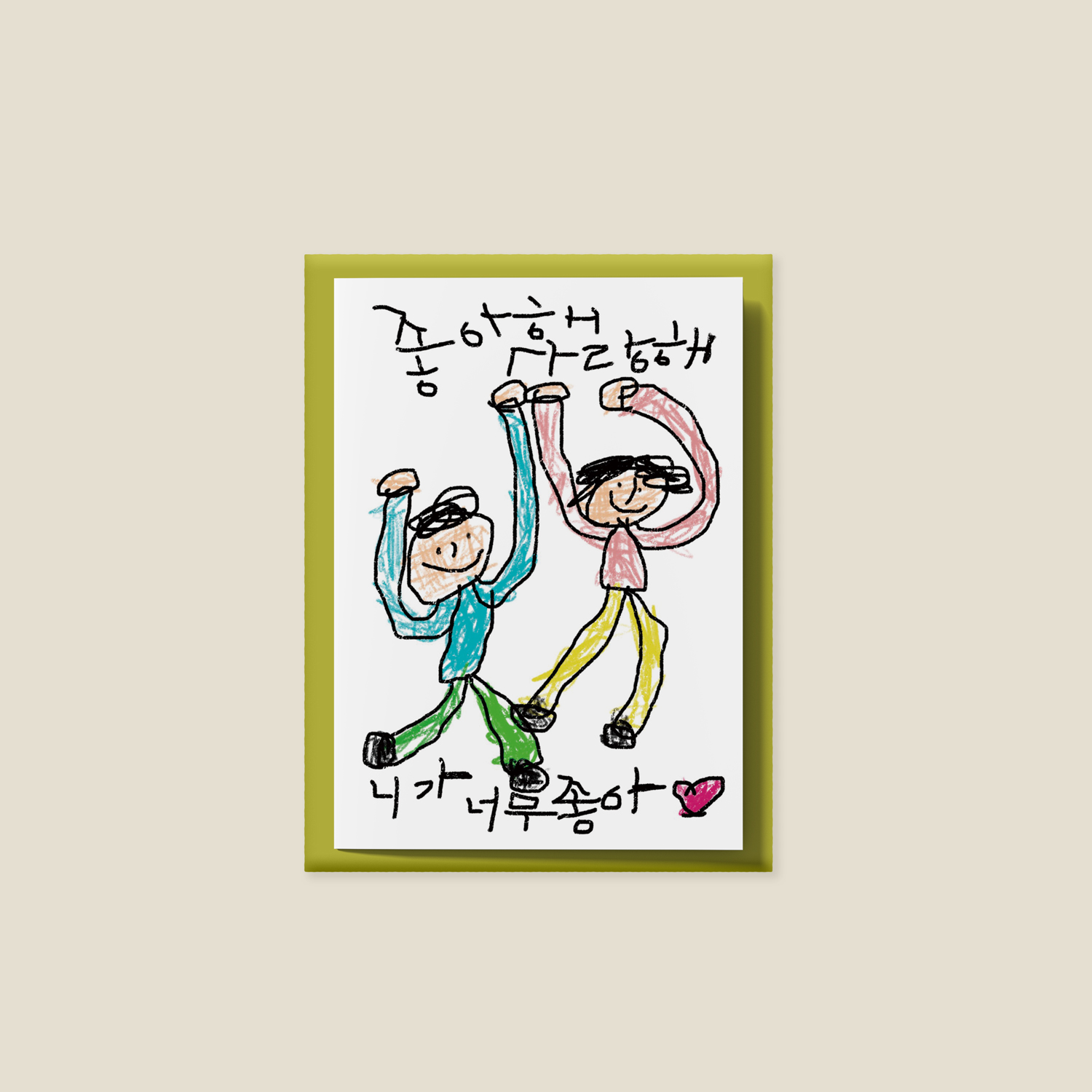 일러스트 카드-좋아해사랑해 상세 이미지 1