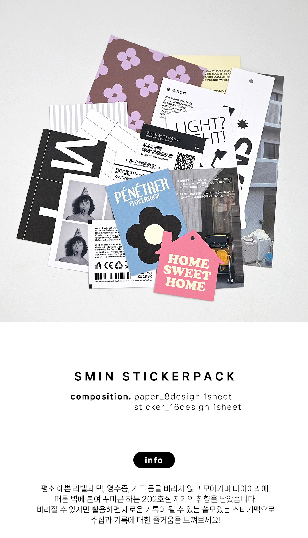 [스티커팩] Smin stickerpack 상세 이미지 1