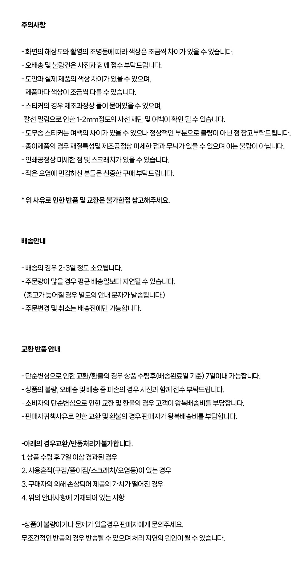 [스티커팩] Smin stickerpack 상세 이미지 7