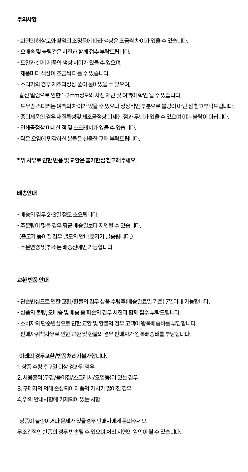 [스티커] Round masking sticker 상세 이미지 6