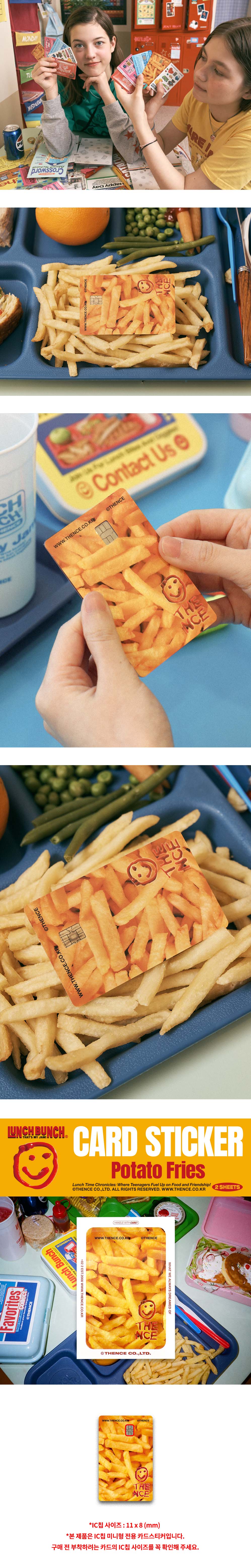 Card Sticker_Potato Fries 상세 이미지 1