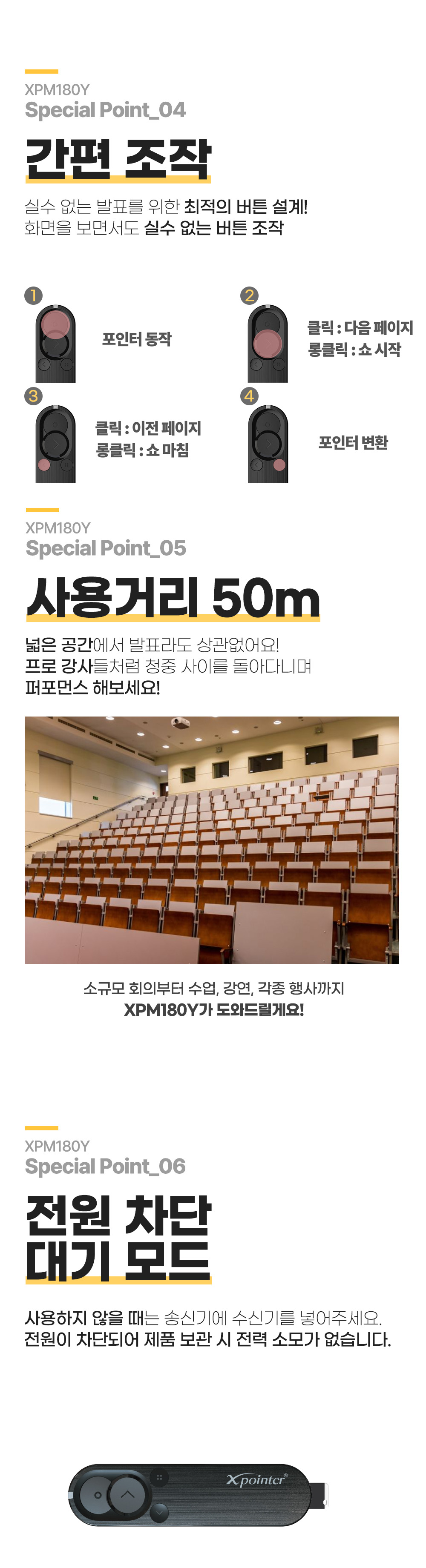 X-pointer 프리젠터 무선 이미지포인터 XPM180Y 상세 이미지 4