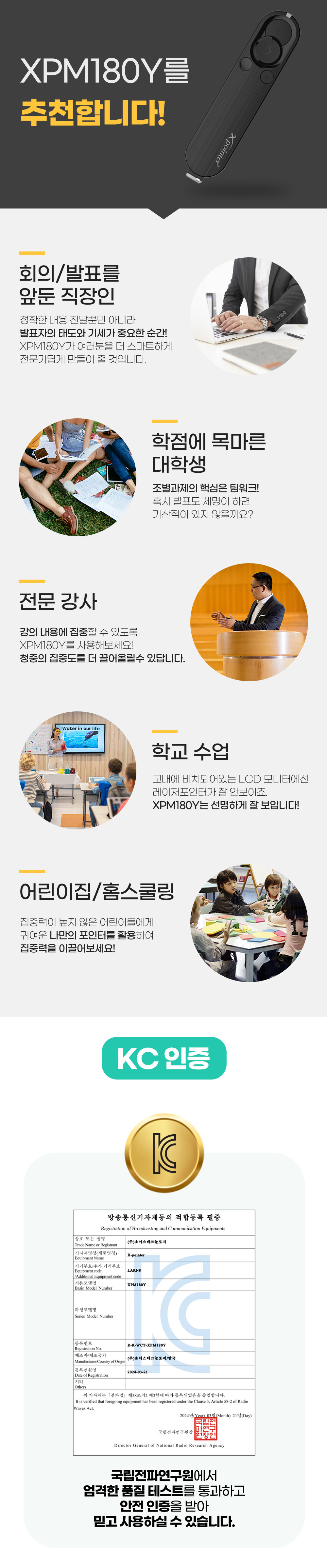 X-pointer 프리젠터 무선 이미지포인터 XPM180Y 상세 이미지 5