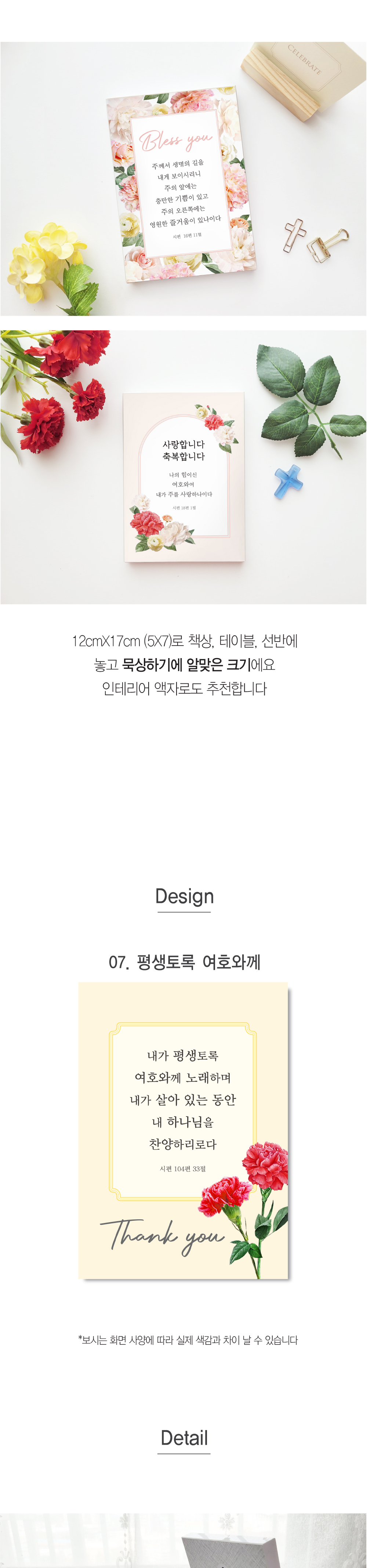 [물가] 그레이스 말씀액자 [평생토록 여호와께] 아크릴액자(5X7) 상세 이미지 2