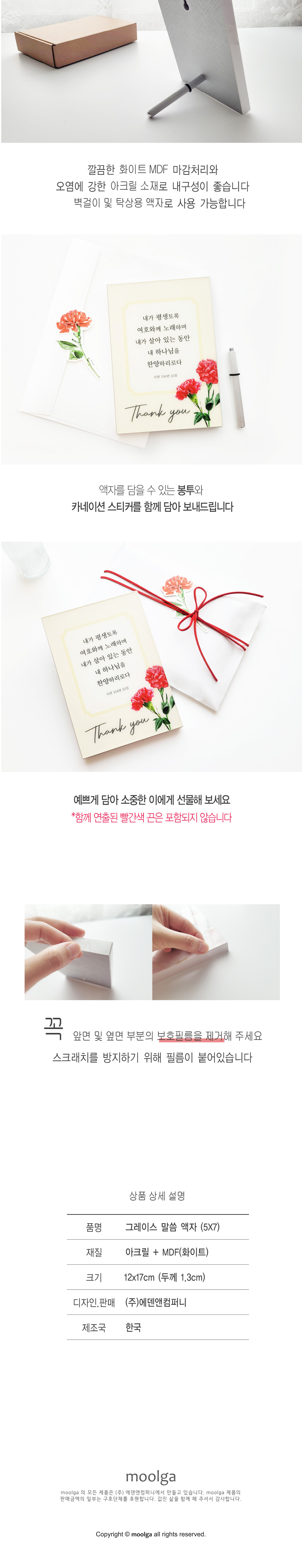 [물가] 그레이스 말씀액자 [평생토록 여호와께] 아크릴액자(5X7) 상세 이미지 3