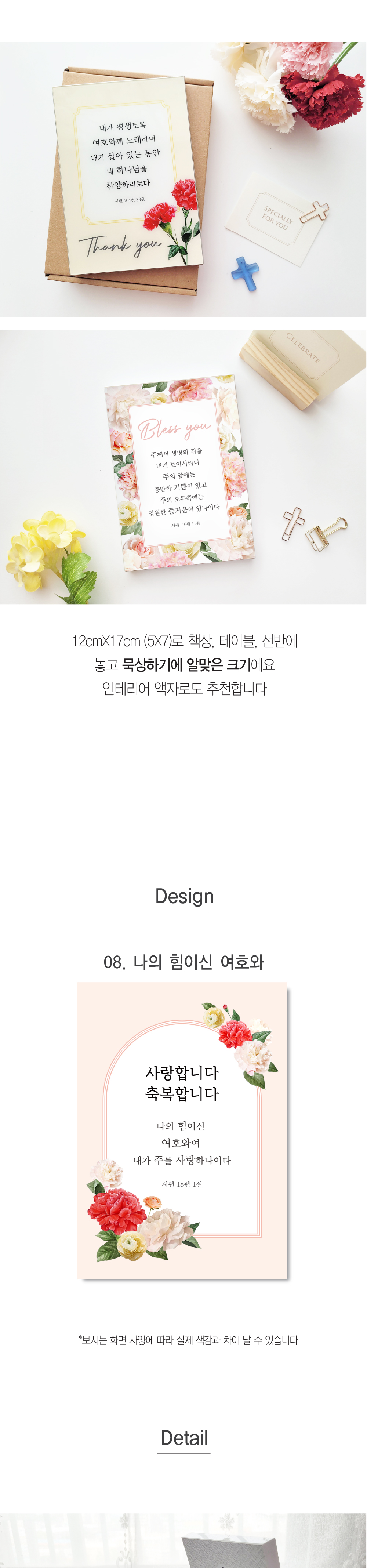 [물가] 그레이스 말씀액자 [나의 힘이신 여호와] 아크릴액자(5X7) 상세 이미지 2