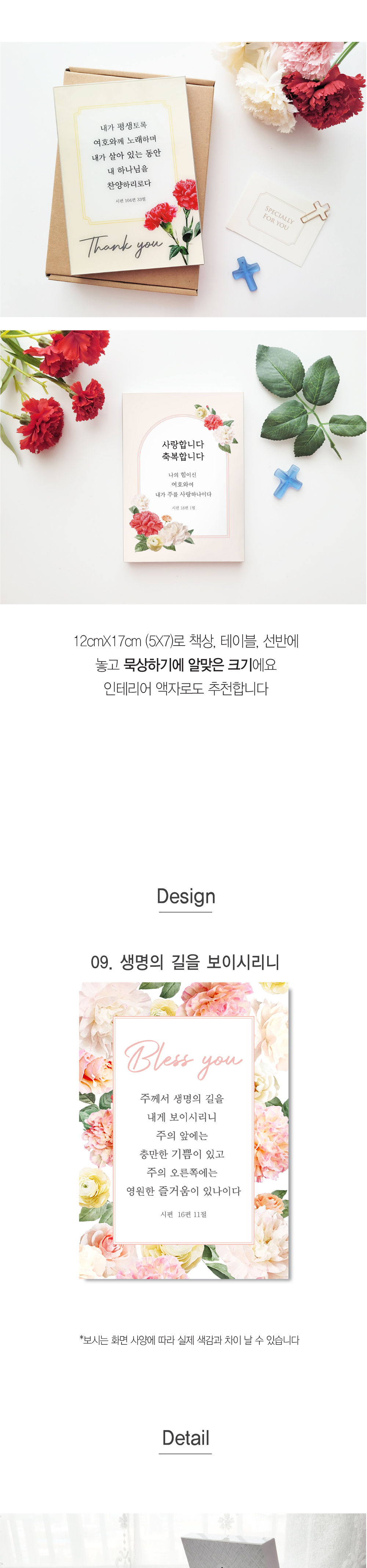 [물가] 그레이스말씀액자 [생명의 길을 보이시리니] 아크릴액자(5X7) 상세 이미지 2