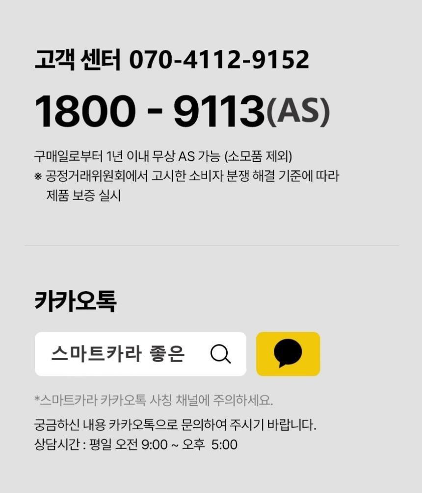 스마트카라 400SE 음식물처리기 2L (SC-D0210) 상세 이미지 7