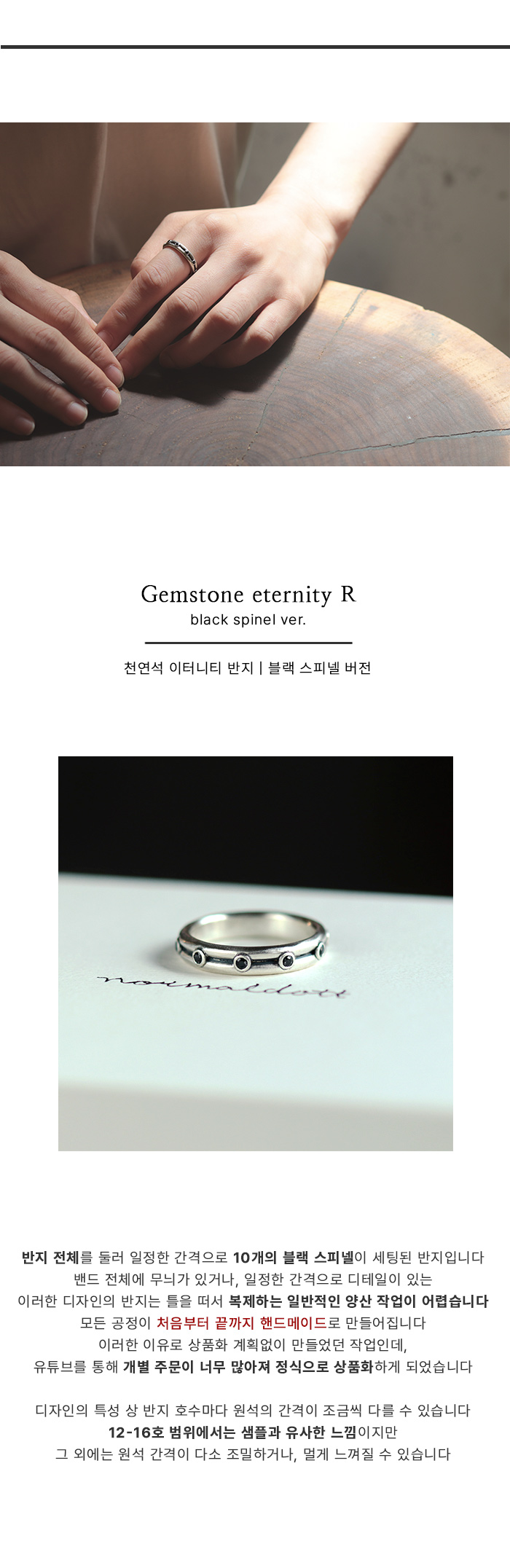 Black spinel eternity ring 상세 이미지 5