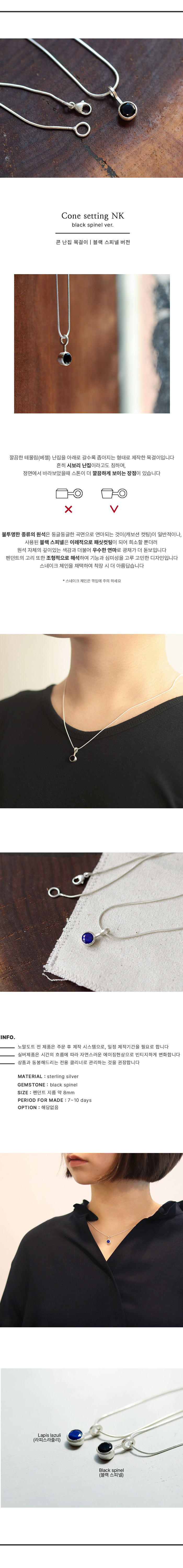 Black spinel cone setting Necklace 상세 이미지 3