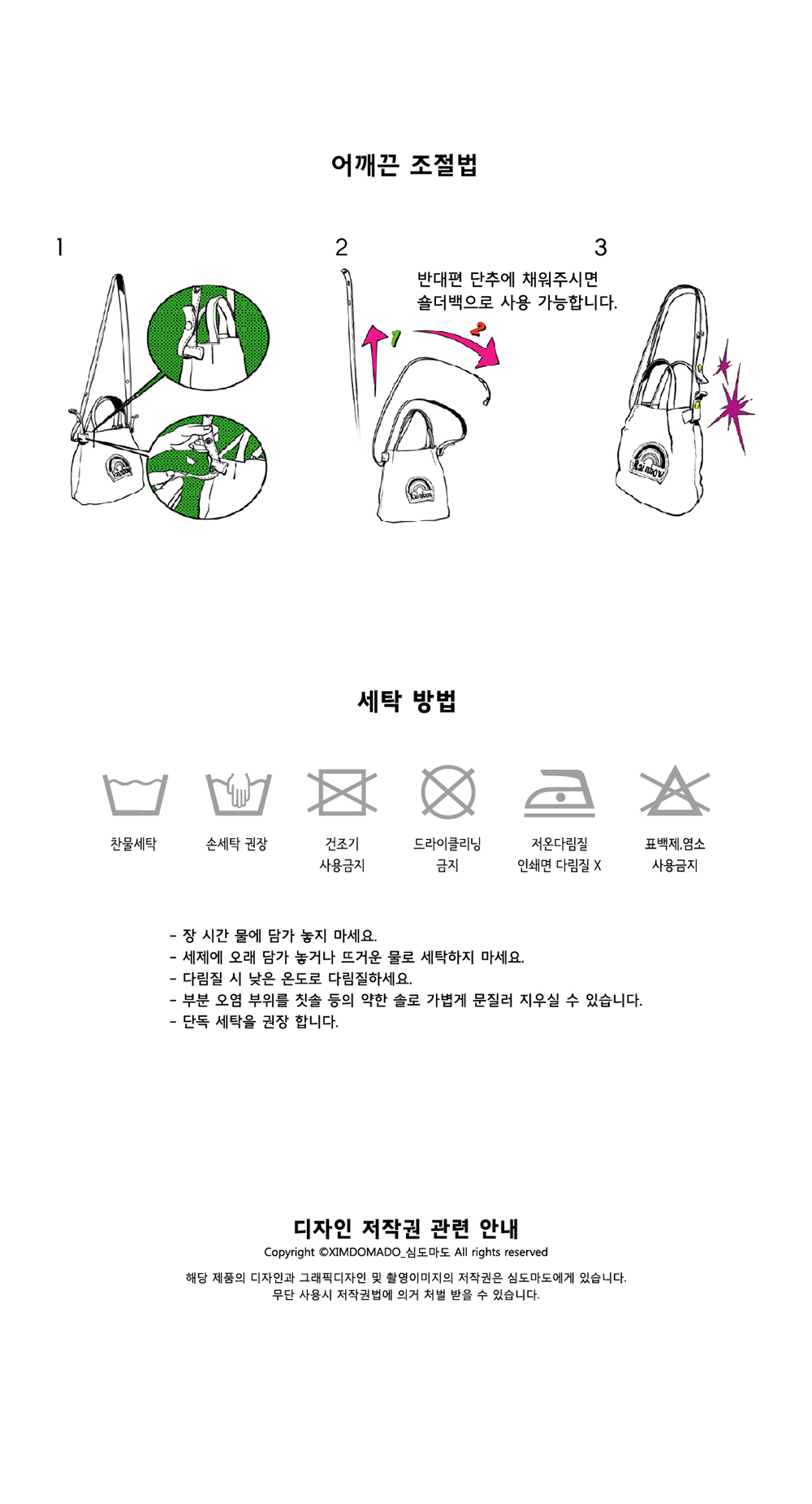 레인보우와펜백 - 핑크퍼플 상세 이미지 4