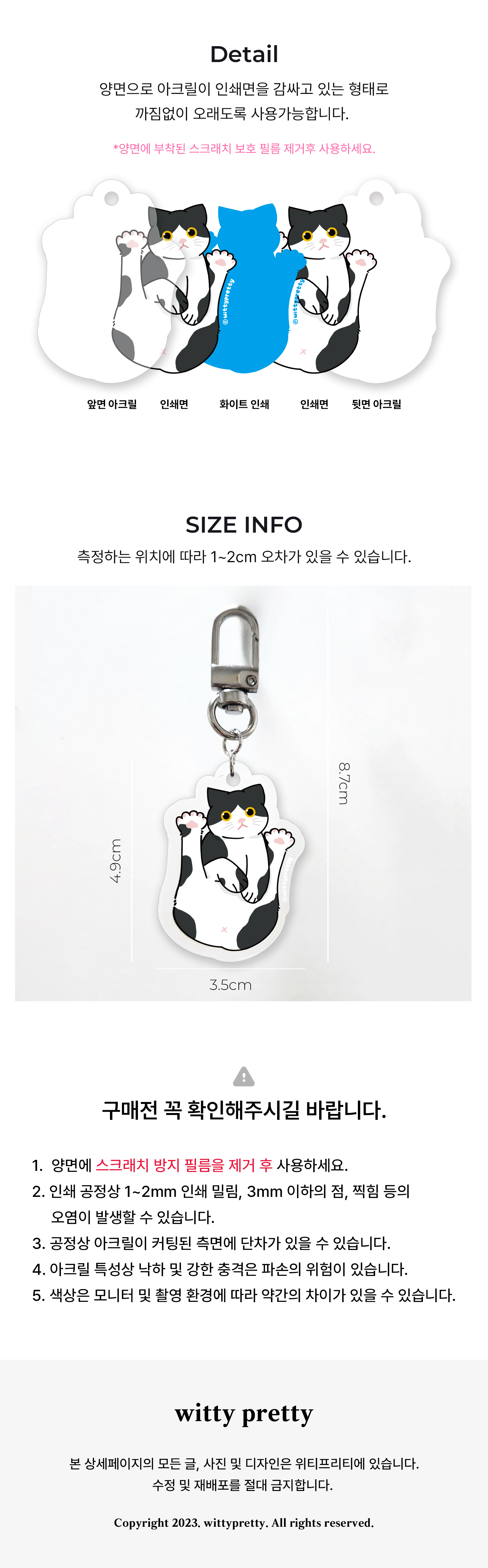 하트랑얼음땡 양면 아크릴 키링 상세 이미지 2
