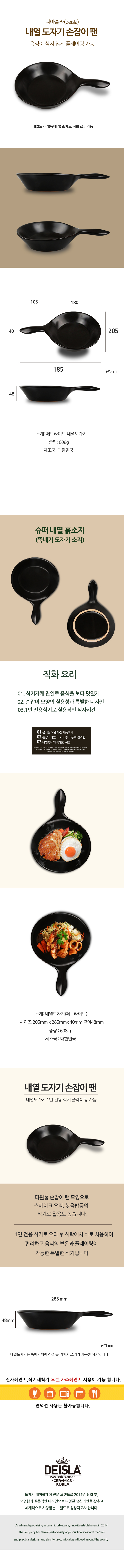 내열 도자기 1인 손잡이 팬 상세 이미지 2