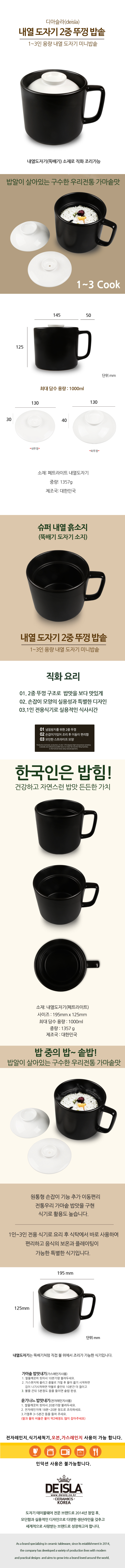 내열도자기 2중뚜껑 밥솥 상세 이미지 2