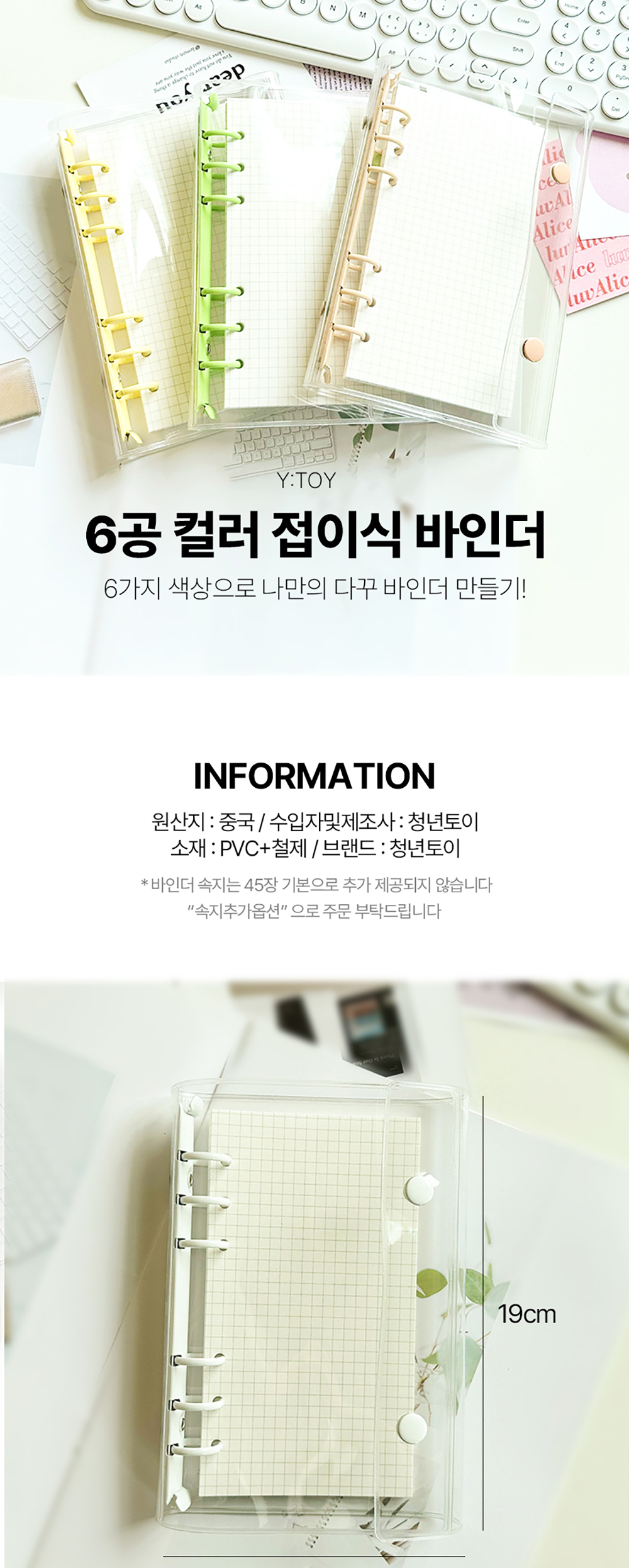 A6 6공 접이식 pvc 투명 바인더 상세 이미지 1