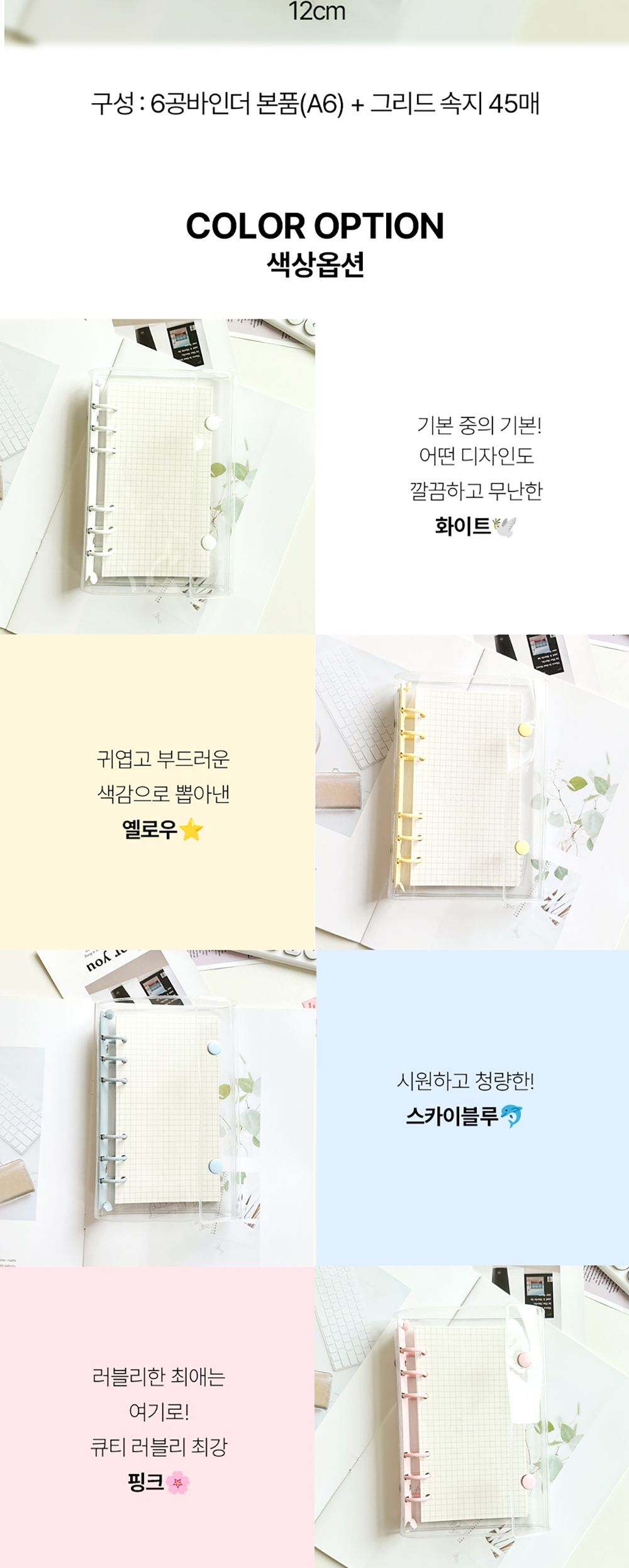 A6 6공 접이식 pvc 투명 바인더 상세 이미지 2
