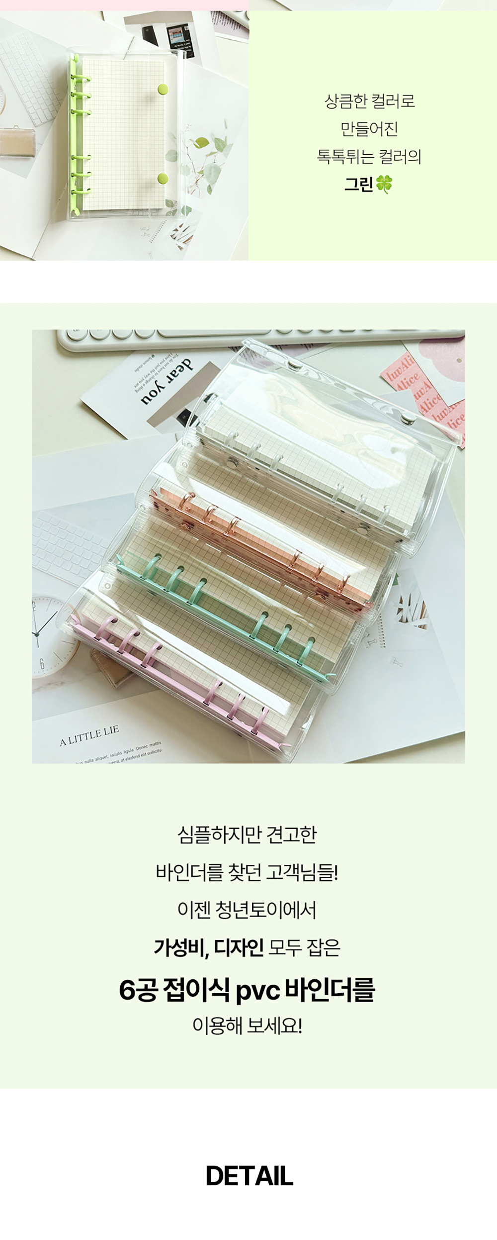 A6 6공 접이식 pvc 투명 바인더 상세 이미지 3