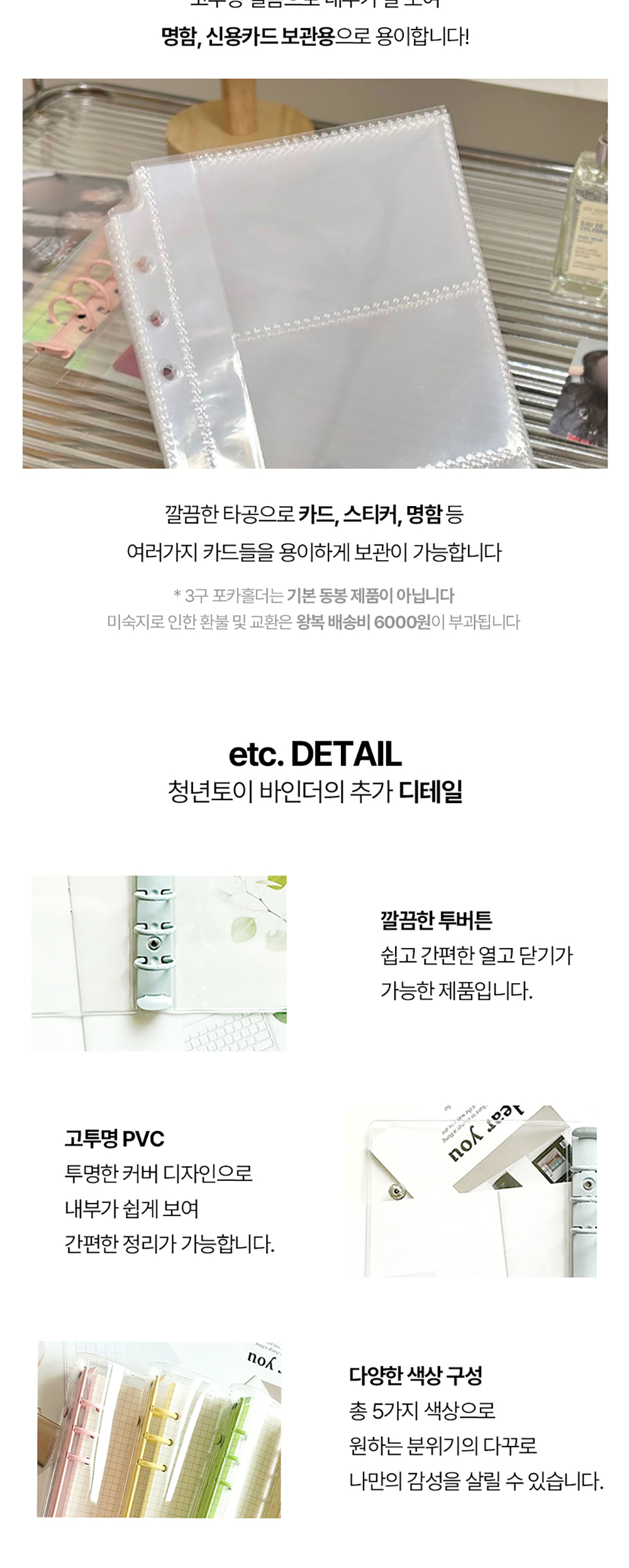 A6 6공 접이식 pvc 투명 바인더 상세 이미지 6