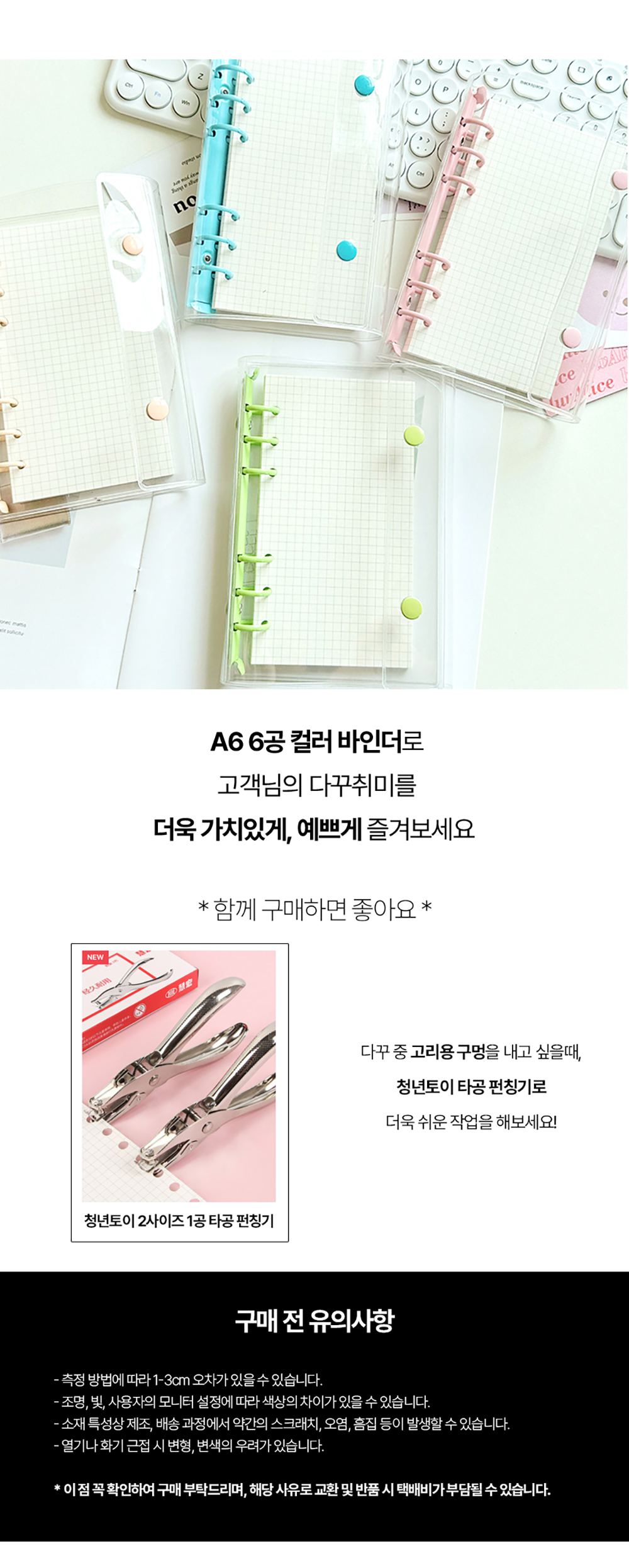 A6 6공 접이식 pvc 투명 바인더 상세 이미지 7