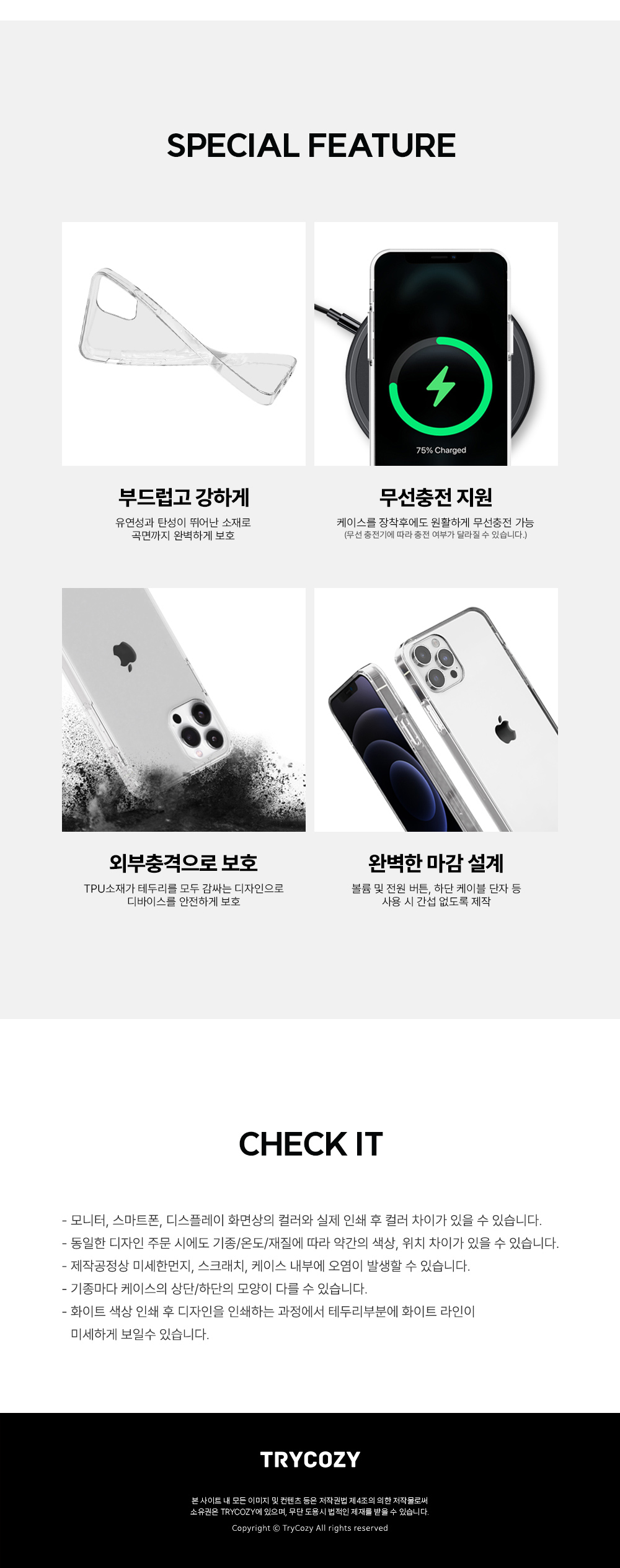 아이폰16 플라워 가든 투명젤리케이스 상세 이미지 5
