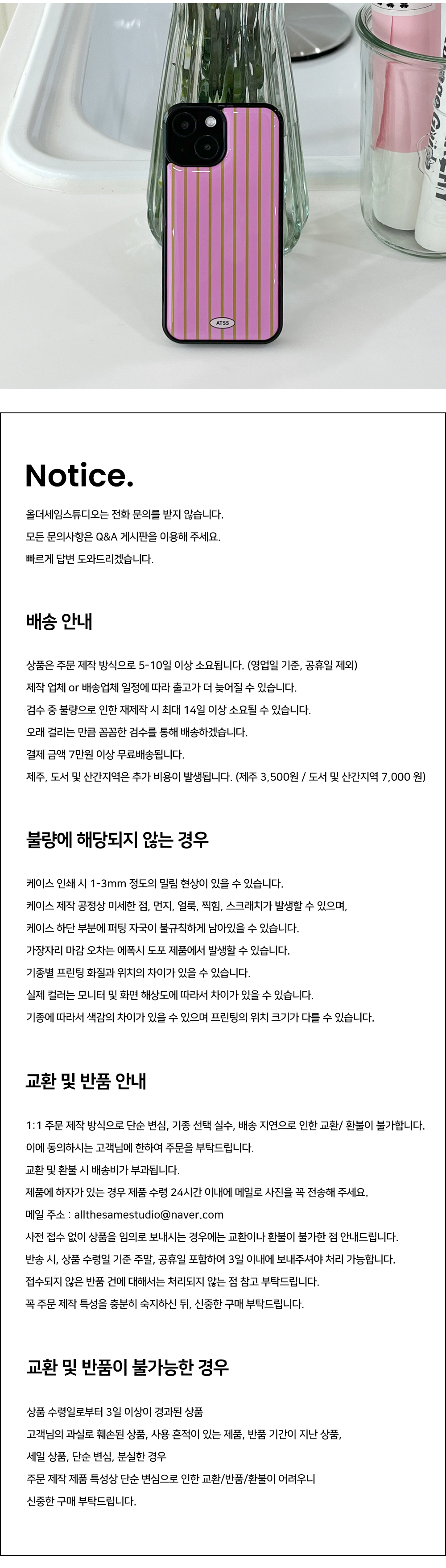 [올더세임스튜디오] 스트라이프 에폭시 범퍼케이스(핑크카키) 상세 이미지 4