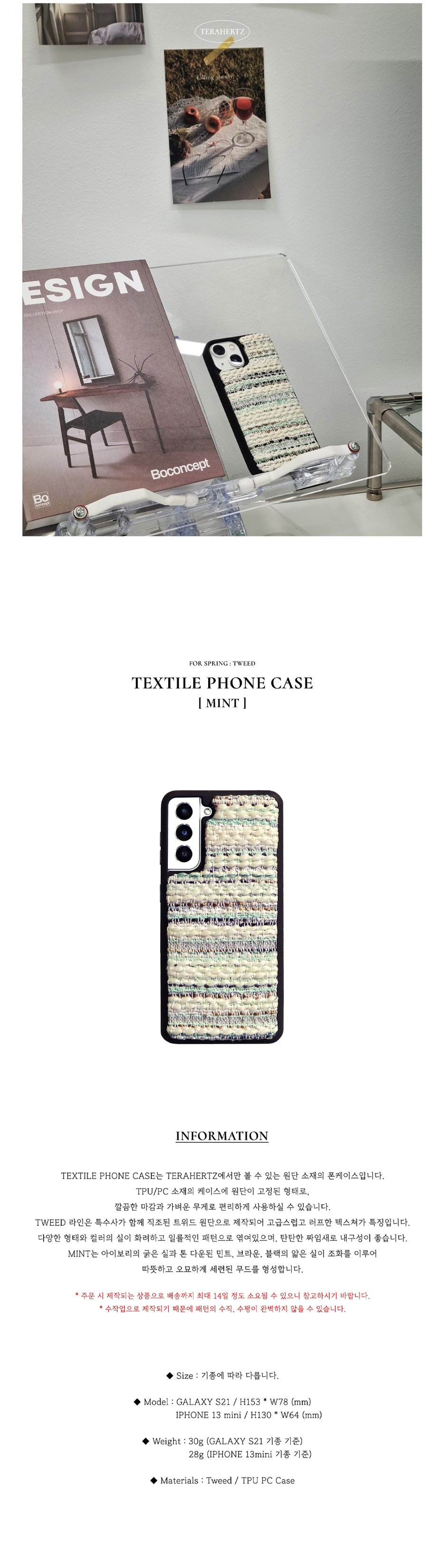 TEXTILE PHONE CASE [MINT] 상세 이미지 2