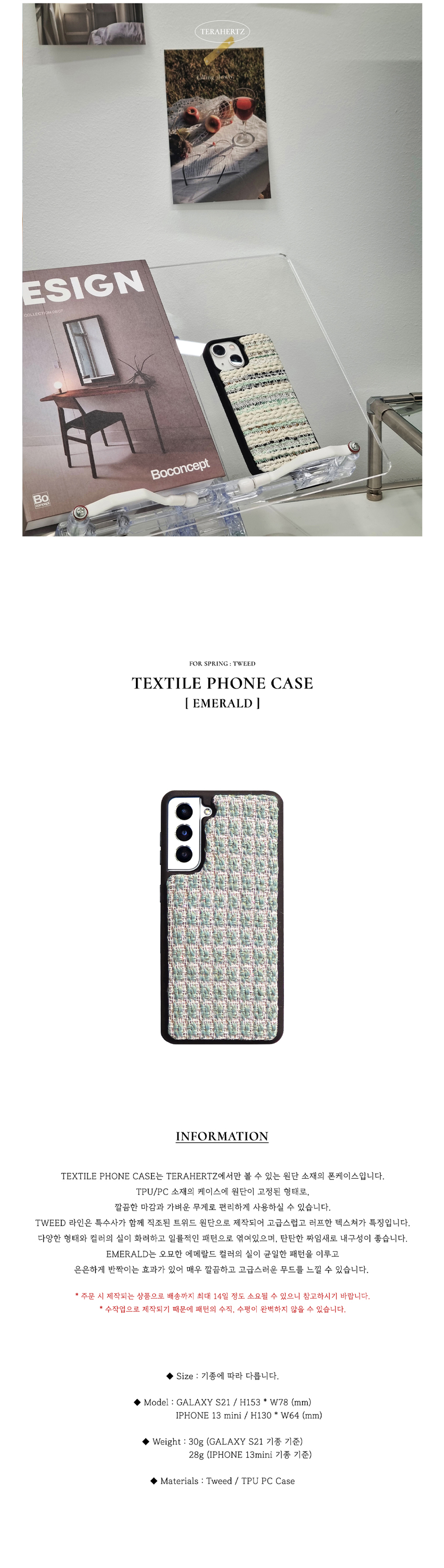TEXTILE PHONE CASE [EMERALD] 상세 이미지 2