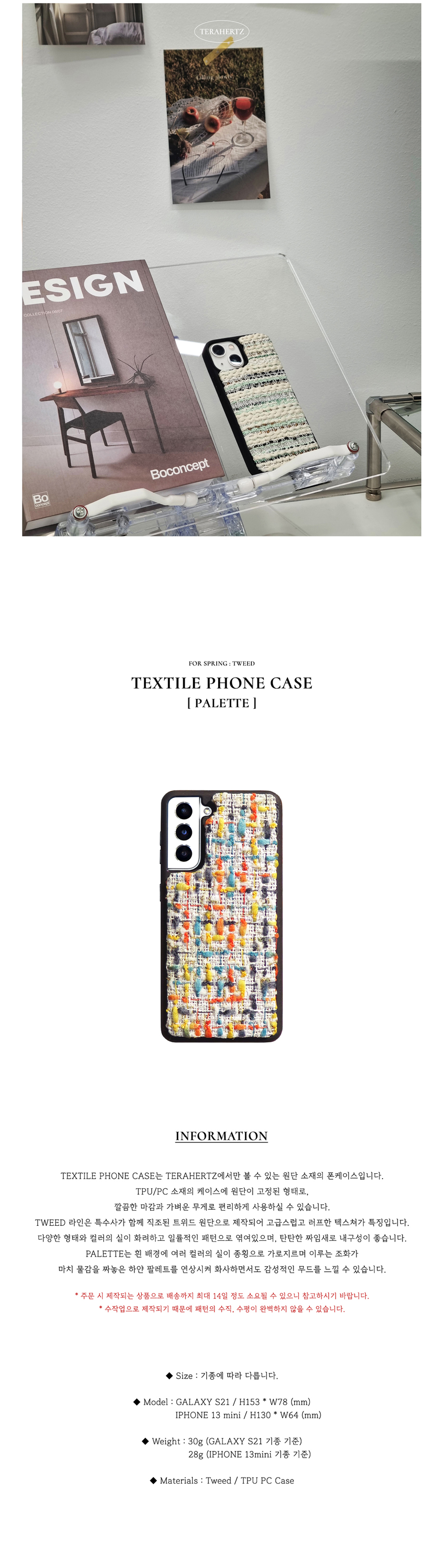 TEXTILE PHONE CASE [PALETTE] 상세 이미지 2