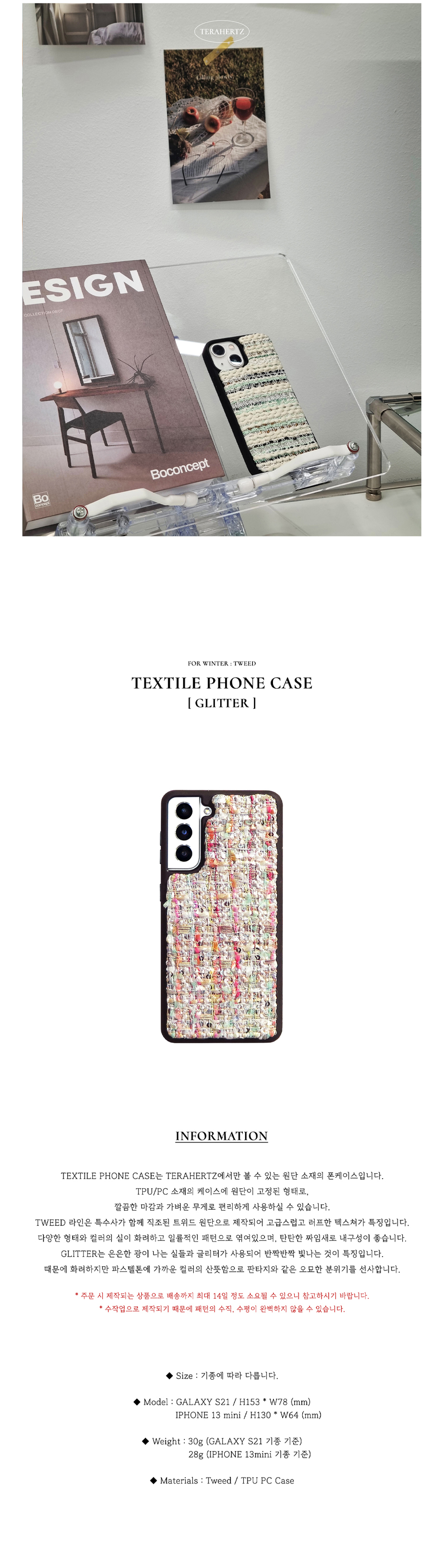 TEXTILE PHONE CASE [GLITTER] 상세 이미지 2