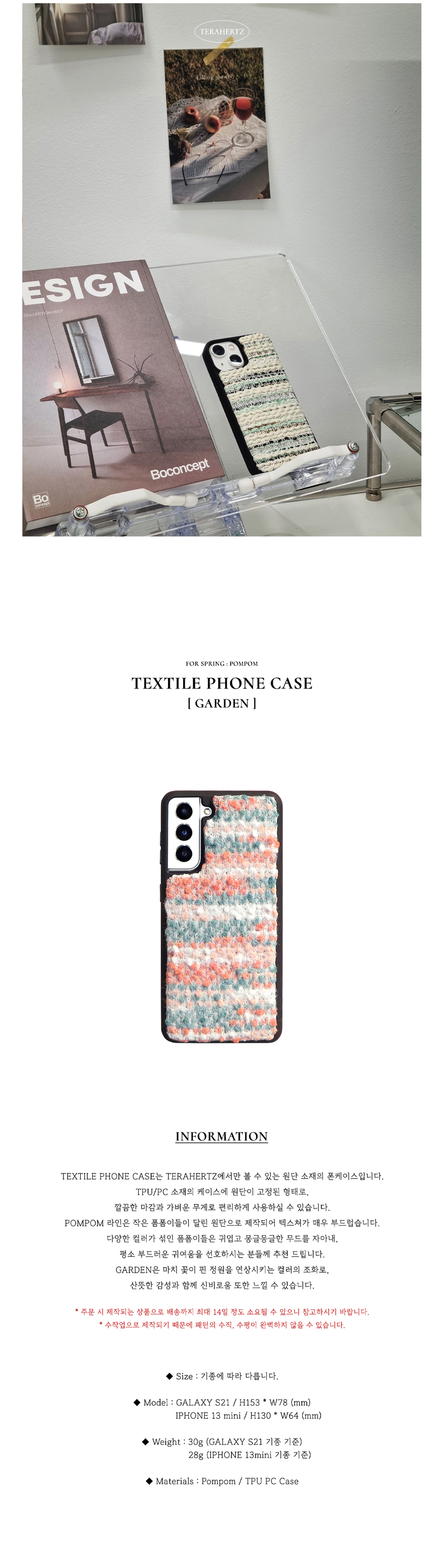 TEXTILE PHONE CASE [GARDEN] 상세 이미지 2