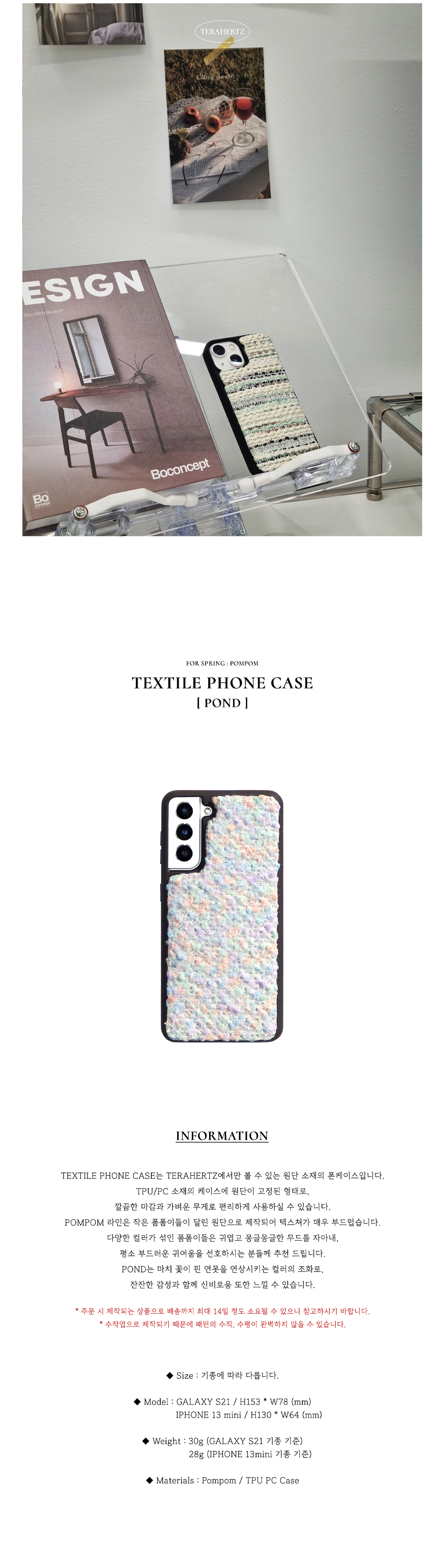 TEXTILE PHONE CASE [POND] 상세 이미지 2