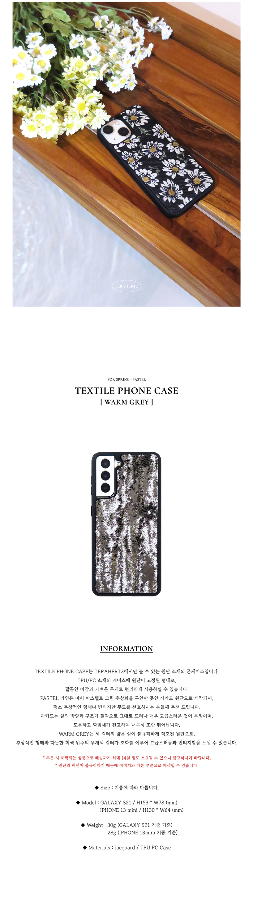 TEXTILE PHONE CASE [WARM GREY] 상세 이미지 2