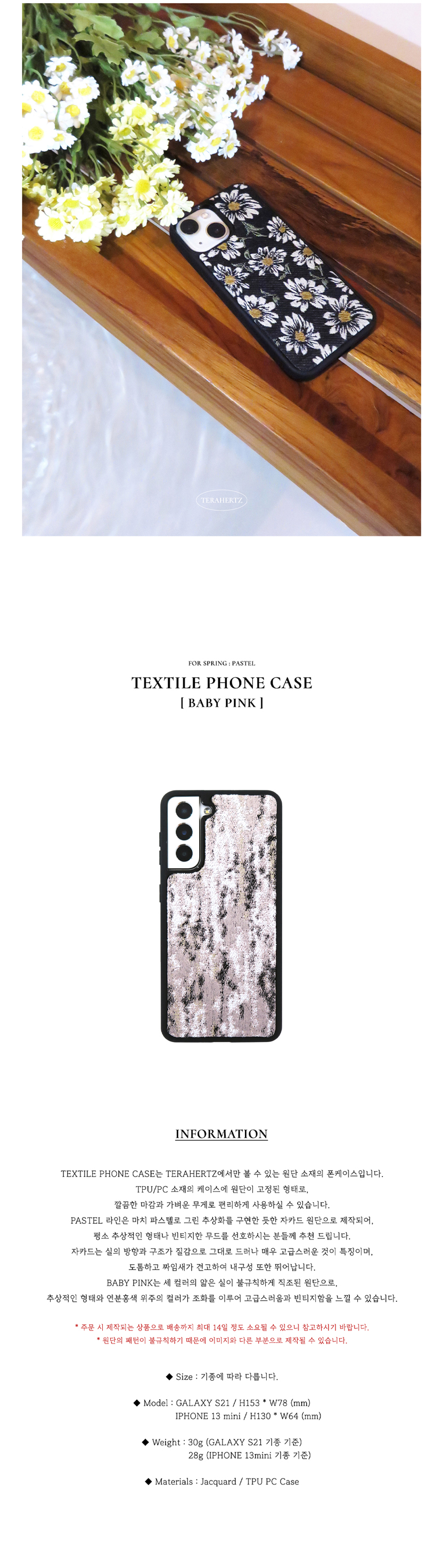 TEXTILE PHONE CASE [BABY PINK] 상세 이미지 2