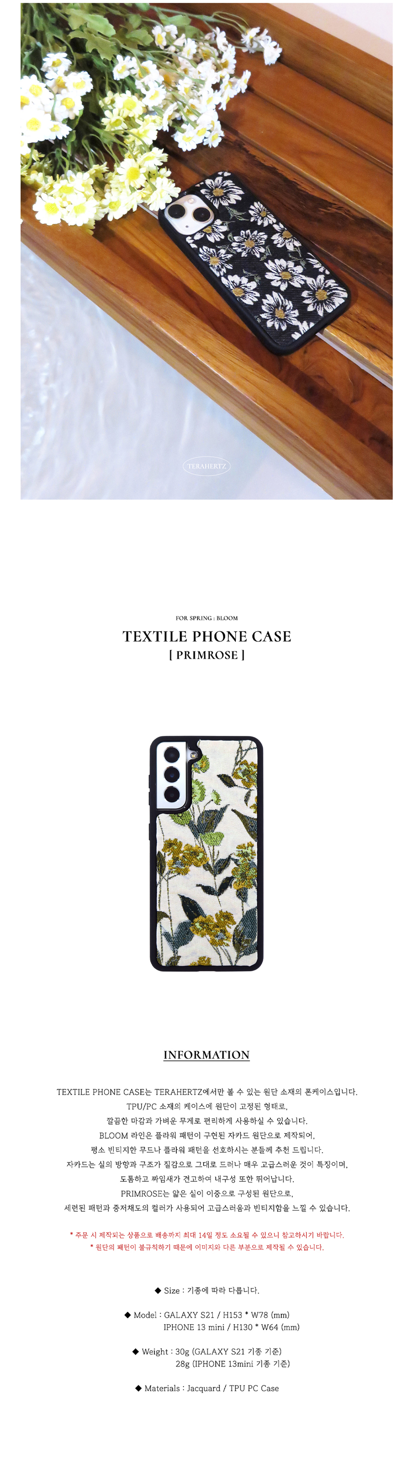 TEXTILE PHONE CASE [PRIMROSE] 상세 이미지 2