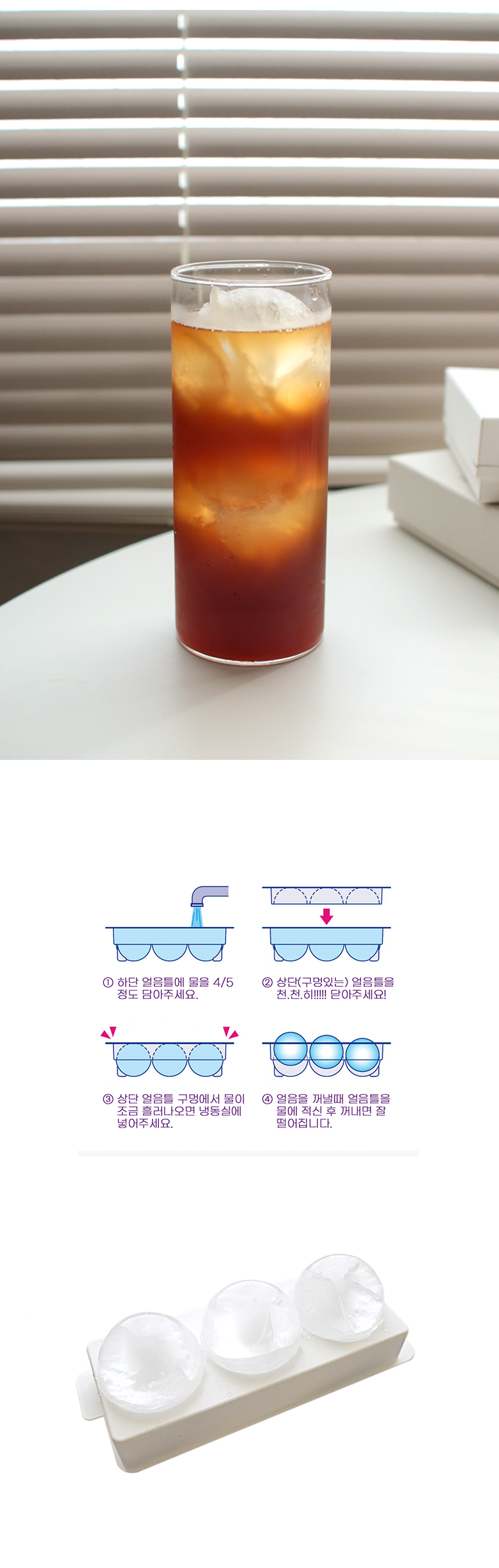 아이스 빅볼 3구 왕볼 하이볼얼음틀 상세 이미지 4
