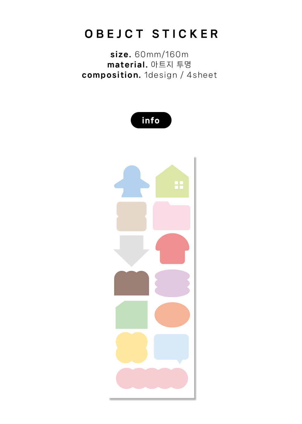 [스티커] Object sticker 상세 이미지 2